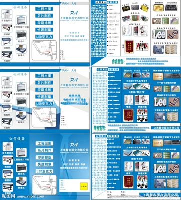 DM单页设计图__广告设计_广告设计_设计图库