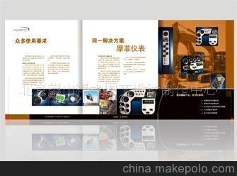 供应公司宣传单页,设计制作印刷图片,供应公司宣传单页,设计制作印刷图片大全,北京望山得水图文设计制作中心