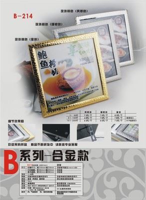 OK 制作 新型LED发光亚克力点菜牌 菜品展示牌 代替菜模 诚招代理-上海启阳图文制作提供OK 制作 新型LED发光亚克力点菜牌 菜品展示牌 代替菜模 诚招代理的相关介绍、产品、服务、图片、价格上海启阳图文制作、全套菜谱加工、五金配件、各种皮料、商务封壳、钢条 文件夹、数码打印、PVC外壳、铆钉 螺纹钉、全套加工菜谱、菜谱设计、菜谱印刷、笔记本、证书、菜品摄影、菜谱装订